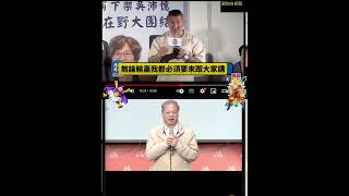 白藍綠 是誰在造謠 網路鄉民聊天室20250518 13