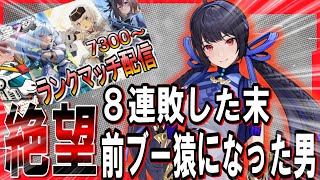 【星の翼】絶望！８連敗の末に前ブーシャオリンに可能性を感じた猿！【Starward】#星之翼 #星の翼 #starward