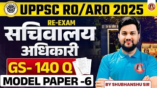 RO ARO RE-EXAM 2025 GS MARATHON | UPPSC RO ARO GS FULL MOCK TEST | UP RO ARO MODEL PAPER GS & HINDI