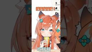請跟我結婚！ #玖玖巴 #vtuber #shorts