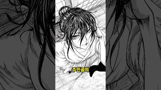 흑과 백이 잘 어우러진 무협 먼치킨 웹툰
