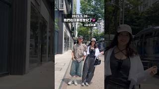 日本戶籍國籍欄可填「台灣」正式上路，所以我們今天在日本也登記結婚了💓💓原本21號登記，但說辦事人說因為法律會改所以26號登記也可以喔～💓這樣所以我們就延期登記了哈哈 #shorts