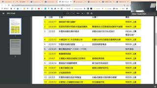 建築外覆系統先進技術與數位整合 2022 0217-1