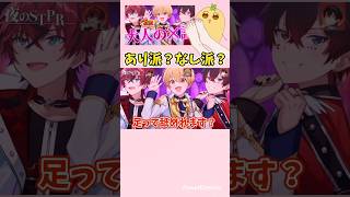 続き#STPRCLIP #めておら #nighta #アンプタック #すとぷり#切り抜き #リレー生放送 #るぅとくん #あっとくん#ロゼくん#騎士a #紅白合戦 #ころんくん#莉犬くん #さとみくん