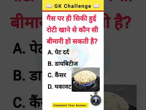 India GK Questions 🔥💯  Did You Know#shorts #shortvideo #shortsfeed #gk #youtubeshorts