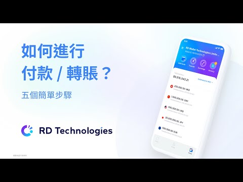 如何進行付款/轉賬？ | 圓幣錢包