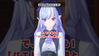 【#ゼンゼロ】アキラとビビアンが遂に結婚する!?　#ゼンレスゾーンゼロ