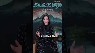 全球华人都在学这独特的东方冥想法，它突破了传统冥想的局限！每天10分钟，不仅放松身心，还能清理情绪、唤醒丰盛能量。🔥 限时0元体验中，名额有限，错过即无！ #生命智慧 #深度自我覺察