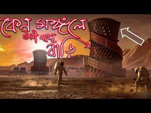 কিভাবে মানুষ মঙ্গল গ্রহে বেঁচে থাকবে || This is How Humans Will Survive on Mars