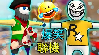 兄弟决裂，队友的愚蠢程度超乎想象！|人類一敗塗地|第2期