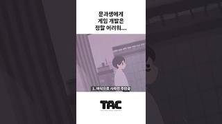 게임 제작은 처음이라서