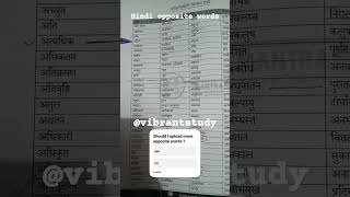 RO syllabus Hindi opposite words . #roexam #hindi #hindiquestionpaper