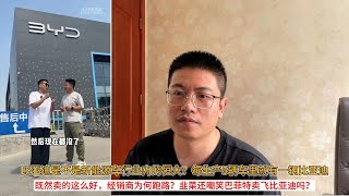 比亚迪是不是新能源车行业内的恒大？每生产5辆车里就有一辆比亚迪；既然卖的这么好，经销商为何跑路？既然卖的这么好，经销商为何跑路？韭菜还嘲笑巴菲特卖飞比亚迪吗？