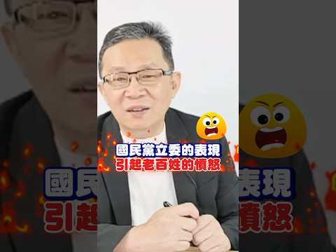 國民黨要『以罷制罷』？年輕人被當側翼打壓，真的不氣嗎？│#陳東豪 #shorts