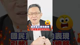 國民黨要『以罷制罷』？年輕人被當側翼打壓，真的不氣嗎？│#陳東豪 #shorts