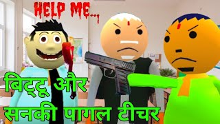 PAGAL BETA 39 | Mummy papa comedy |Desi Comedy Video | Bittu comedy | Jokes | Cartoon | chudel video