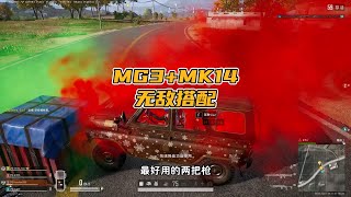 绝地求生PUBG：最好用的组合，MG3+MK14,排位18杀不检测？【老7吃鸡解说】