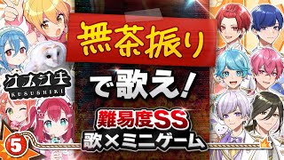 【新企画】メイクインいれいす！歌×ゲームで理不尽チャレンジを乗り越えろ！！！