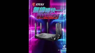 無限暢快 戰勝酷暑   2023/7/1-8/31 買RadiX AX6600 WiFi 6三頻電競路由器送MSI電競週邊豪華洽欽邁國際 #欽邁國際 #微星 #msi