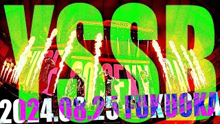 WEST. (w/English Subtitles!) YSSB from DOME TOUR 'AWARD' ~10th Anniversary~ [2024.8.25 Fukuoka]