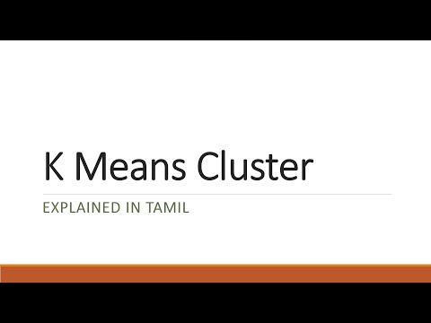 K Means Cluster Explained in Tamil #machinelearning #kmeans