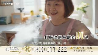 白金蛋白靈活專線0800-011-222☎來電訂購增量30%