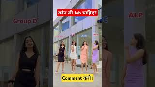 RPF Constable 2025 | Railway Job 2025 | RRB Group - D Vacancy | RRB NTPC Exam 2025 | #rrb #groupd