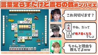 【牌譜検討】3mを手出しすることで3sを鳴ける確率を上げる【ミズハラちゃんねるpick up】