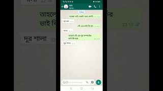 দূর শালা || funny video || comedy video #shorts #banglatext #viralshorts #shortsfeed