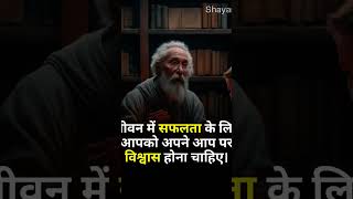 #motivation to to success in life