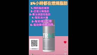 #瘦身3寶#維生素