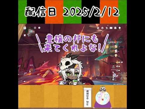 【原神】新キャラ予想とイアンサのレアリティ予想で地雷を踏まれてしまう似非落語家