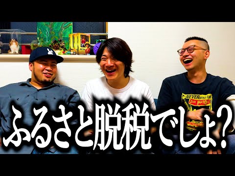 ふるさと脱税で手に入れた牛タンを振る舞う奴【自治体】【ふるさと納税】【青春】