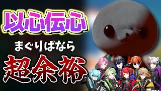 【以心伝心】新人歌い手8人が歌詞割り無しで『きょういくばんぐみのテーマ』を歌ってみた結果wwwwww【まぐりば】