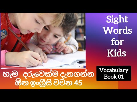 #trickywords Learn Sight Words For Kids  | English Words | High Frequency Words #StudyRoom