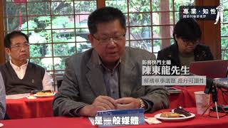 國防刊物新視野座談會│青年日報