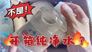 200元能买多少史莱姆？任何人错过这个开箱我都会伤心的OK？