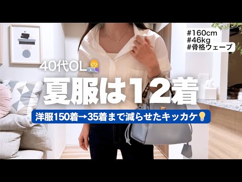 [A small selection of summer clothes] A wide range from UNIQLO/GU to Baycrews 😊 I'll also share t...