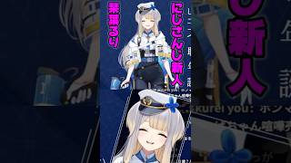 へへっ、可愛いでしょ【栞葉るり/にじさんじ】#shorts