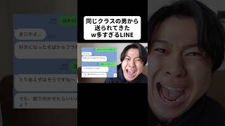 w多すぎなLINEのスクショ