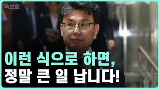 [속보효] 배당소득 최고세율 35%? 이런 식이면 정말 큰일납니다.