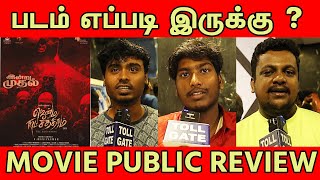 Jenma Natchathram Night Show Public Review | tollgate | TOLLGATE | Jenma Natchathram!!!