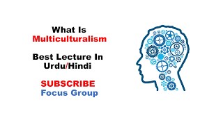 What is Multicuturalism | Sociology | Lecture in Urdu/Hindi
