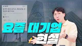 25년 취업 준비?  이 3가지 몰라서 2-3년째 하고 있는 사람들 많습니다.