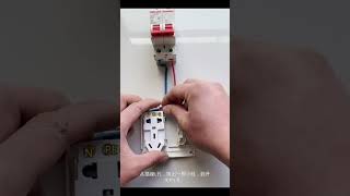 五孔单开接线 #电工 #funny #electrical#electrician #电气