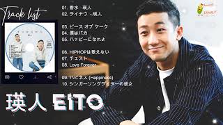 香水, ライナウ,ピース オブ ケーク,僕はバカ,ハッピーになれよ Eito のベストソング Best Songs Of Eito