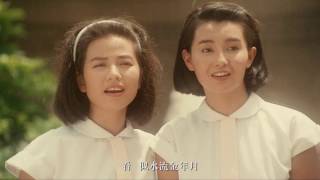 楊凡電影《流金歲月》主題曲 － 甄妮