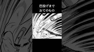 ブラック・ジャックの格闘能力は？！ #shorts #手塚治虫 #ブラック・ジャック