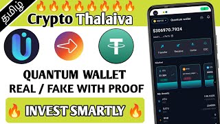 Quantum wallet Live withdrawal proof | Invest Smartly | Unlock Process | CT