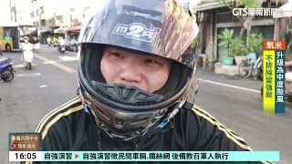 年度大潮發威　旗津.東港街道湧海水　住戶困擾｜華視台語新聞 2024.07.22